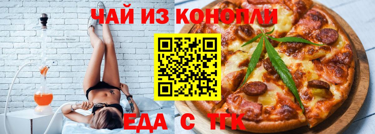 Курчалой  Еда ТГК конопля  Вход с VPN 