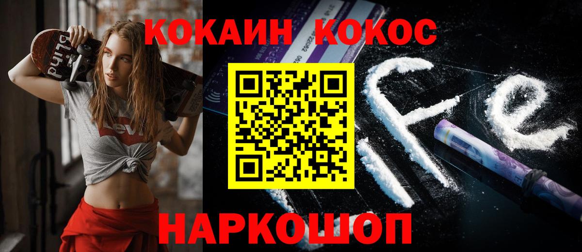 COCAIN 97%  Вход с VPN  Cocaine 97%  Курчалой 