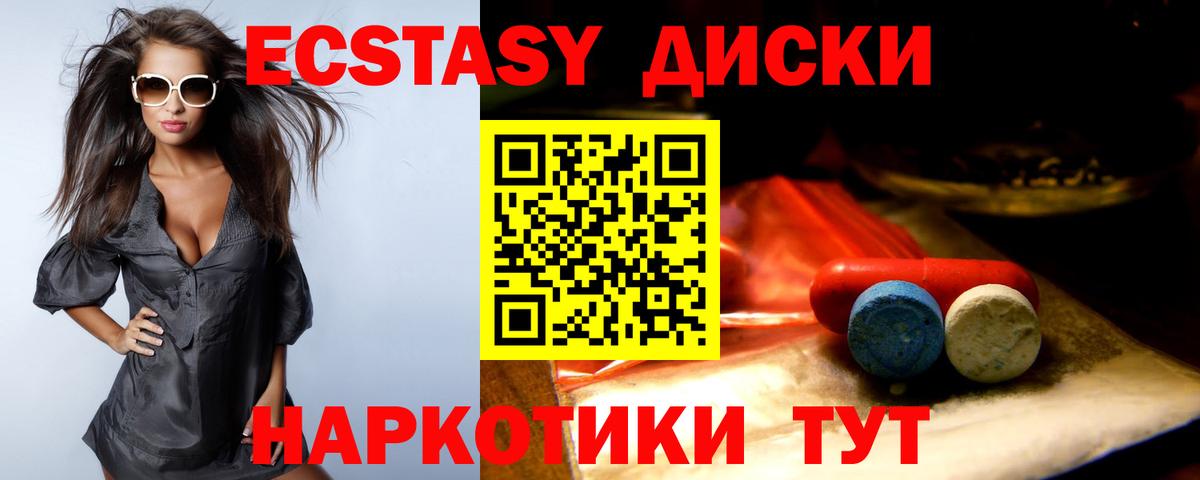 Курчалой  Экстази ешки  Ecstasy таблы  Экстази  Вход с VPN 