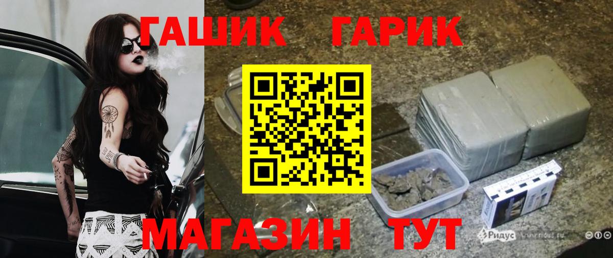 ГАШИШ 40% ТГК Курчалой