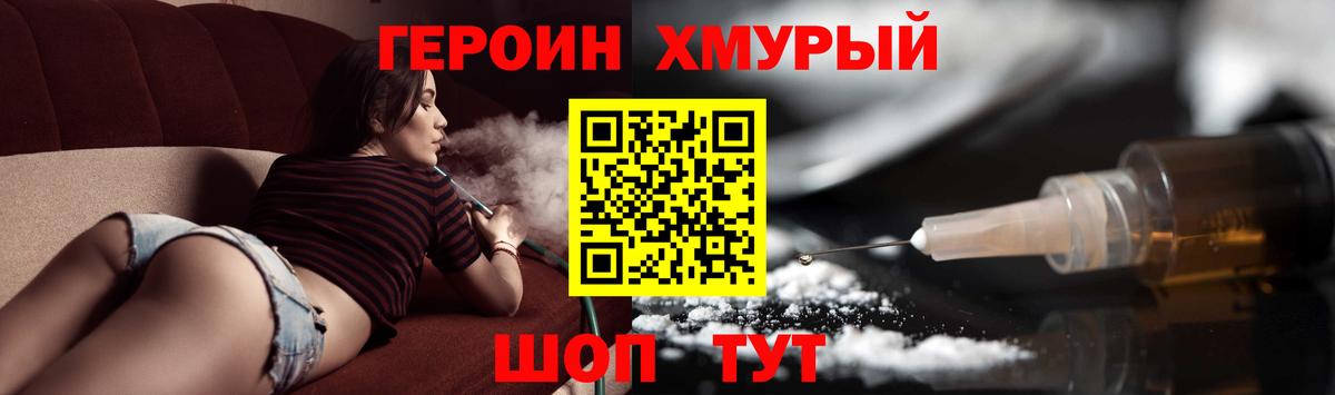 ГЕРОИН герыч  Героин  Курчалой  Вход с VPN 