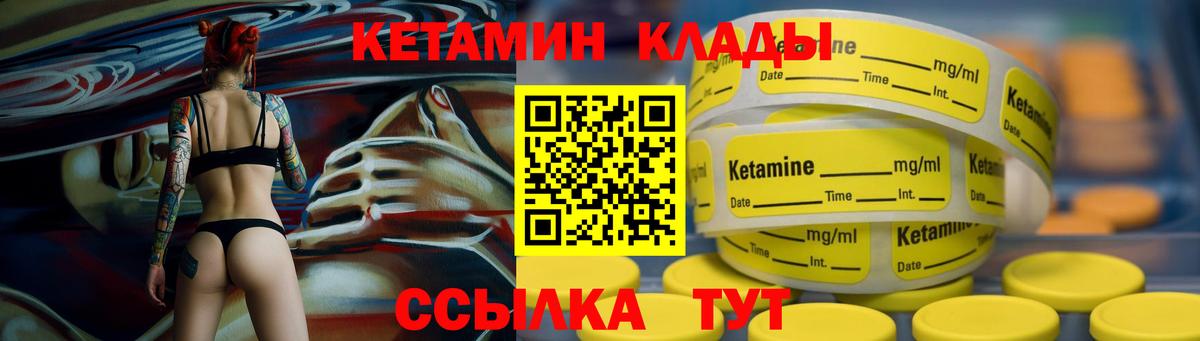 КЕТАМИН ketamine  КЕТАМИН ketamine  Курчалой  дарк нет клад  Вход с VPN 