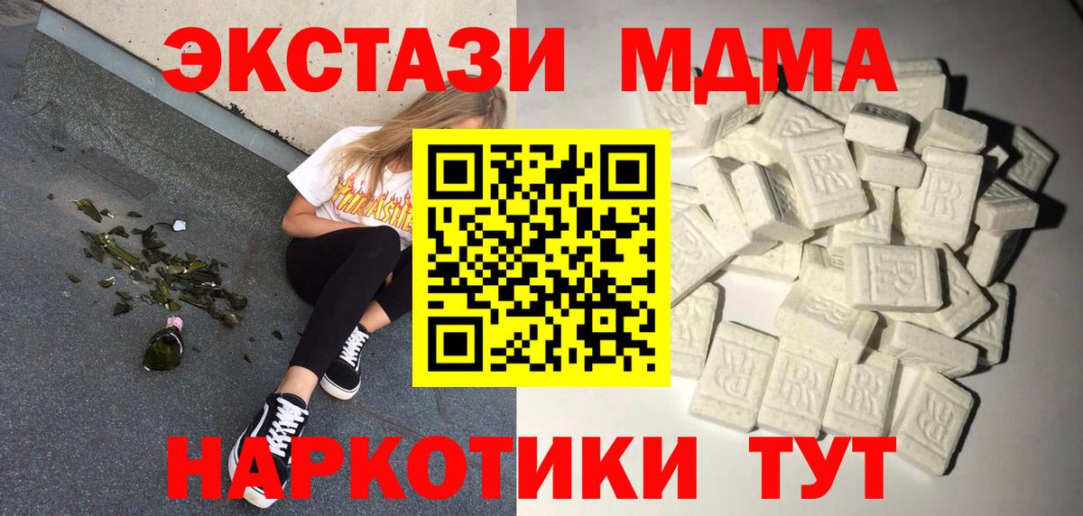 Курчалой  MDMA кристаллы  Вход с VPN  МДМА  MDMA crystal 