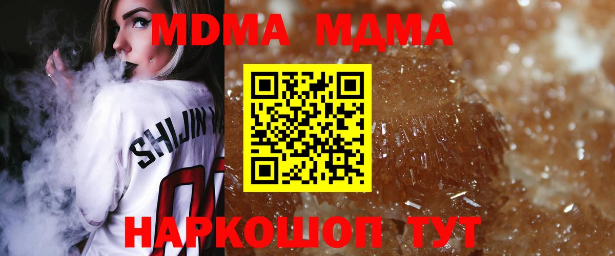 МДМА Molly Курчалой
