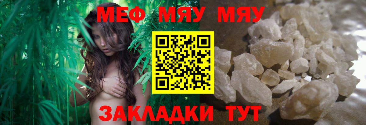 Мефедрон мука  Меф  Вход с VPN  МЕФ  Курчалой  Мефедрон mephedrone 