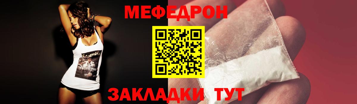 МЕФ мука Курчалой
