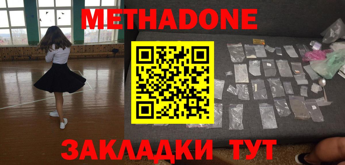 МЕТАДОН мёд  Вход с VPN  МЕГА как войти  МЕТАДОН methadone  Курчалой 