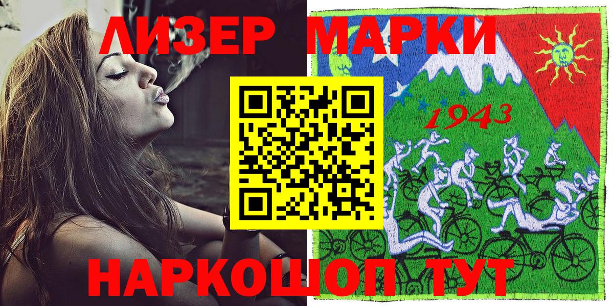 Марки N-bome  Вход с VPN  Курчалой  Марки 25I-NBOMe 1500мкг 