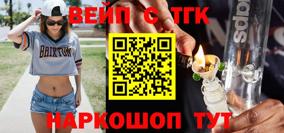 Дистиллят ТГК гашишное масло Курчалой