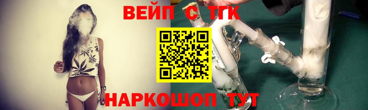 Дистиллят ТГК THC oil  Вход с VPN  Курчалой  Дистиллят ТГК вейп 